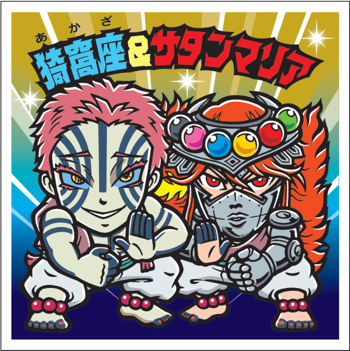 シークレットシール一部紹介