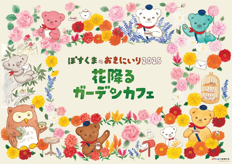 「ぽすくま」コラボカフェが東京・神戸で開催！