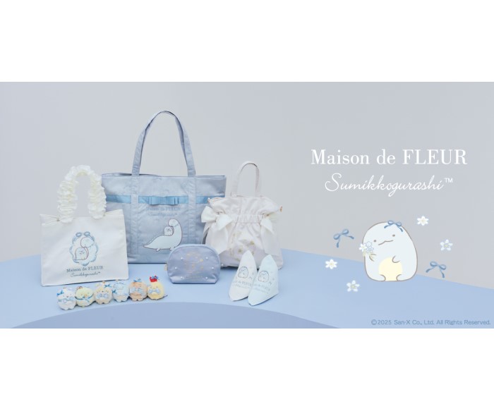 すみっコぐらし「とかげ」と「とかげのおかあさん」が主役のアイテムが「Maison de FLEUR」から登場！