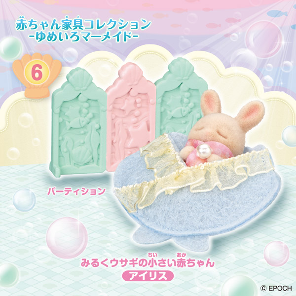 みるくウサギの小さい赤ちゃん/パーティション