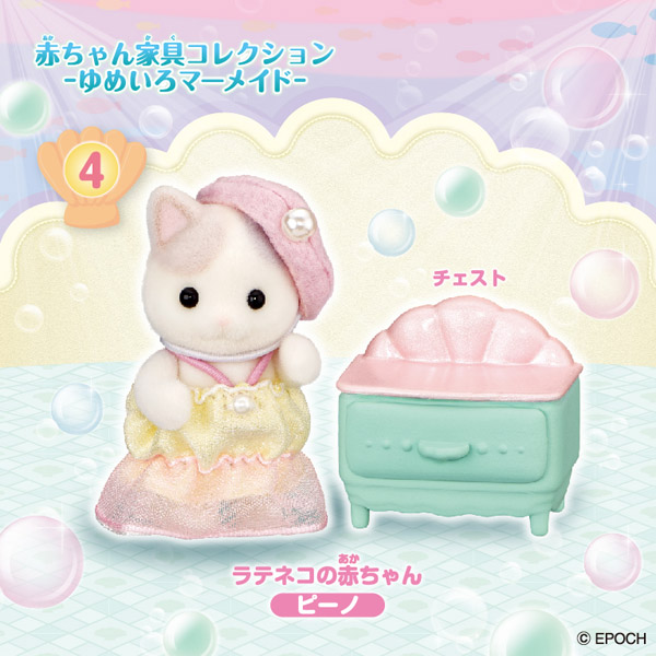ラテネコの赤ちゃん/チェスト