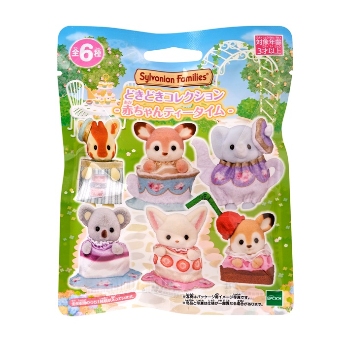 どきどきコレクション-赤ちゃんティータイム-