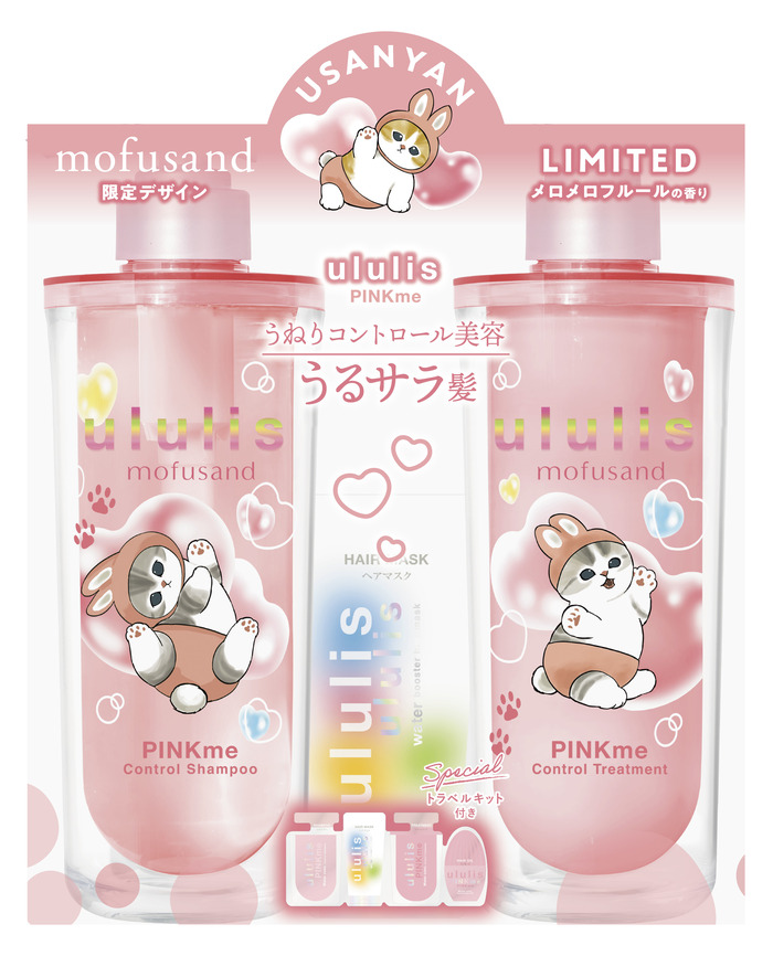 ウルリス　mofusand　ピンクミー<br>コントロール　ペアセット<br>シャンプー本体1個、ヘアトリートメント本体1個、4ステップお試し1個入り<br>￥2,800（税抜）/ ￥3,080（税込）<br>340ｍL＋335g＋(10mL+8g+10g+3mL)