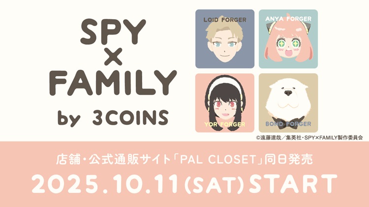 『SPY×FAMILY』×「3COINS」テーブルウェアやあったかグッズなど全56アイテムが登場！