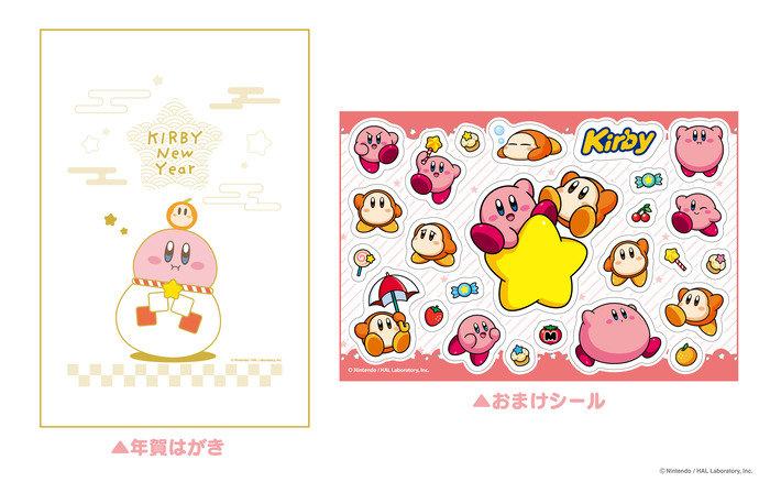 星のカービィ　年賀はがき3枚セット　おまけシールつき<br>販売価格： 880円（消費税込・送料別）<br>サイズ(最大約)＝縦10×横14.8cm<br>セット内容：年賀はがき×3枚、おまけシール×１シート