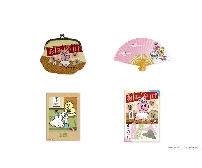 「可哀想に!」×「京都市」コラボ!「おぱんちゅうさぎ」「んぽちゃむ」「きみまろ」たちのオリジナルグッズやお土産が登場