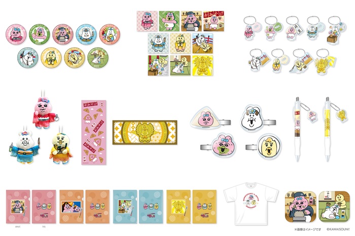 限定コラボグッズ