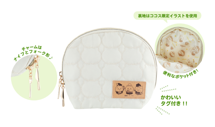 ココス限定！オリジナルキルティング風ポーチ（全1種）<br>1,800円（税込1,980円）<br>サイズ:W18.0×H14.0×D4.0cm以内<br>※購入はひとり1個までとなります。