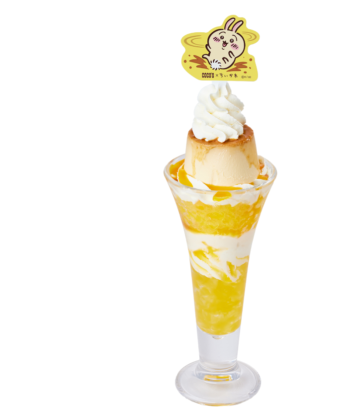 うさぎのツル～ッとプリンパフェ<br>1,190円（税込1,309円）<br>※ひとりにつき1食までの購入となります。