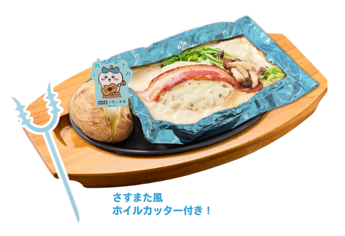 〈第2弾〉10月30日（木）10:00 ～ 11月12日（水）<br>ハチワレのクリームソース包み焼きハンバーグ<br>1,690円（税込1,859円）<br>※ひとりにつき1食までの購入となります。