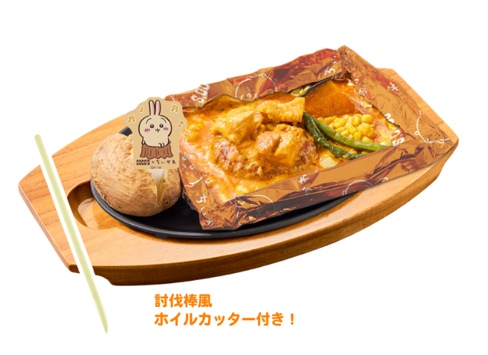 〈第3弾〉11月13日（木）10:00 ～11月26日（水）<br>うさぎのバターチキンカレー包み焼きハンバーグ<br>1,690円（税込1,859円）<br>※ひとりにつき1食までの購入となります。