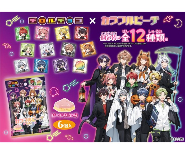 「カラフルピーチ」とチロルチョコが初コラボ！全国のセブン‐イレブンで新発売