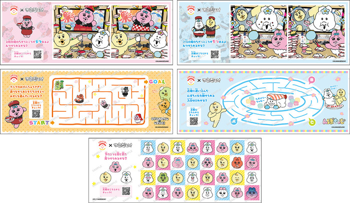 遊べるゲーム付き！コラボ限定シート（全5種）イメージ
