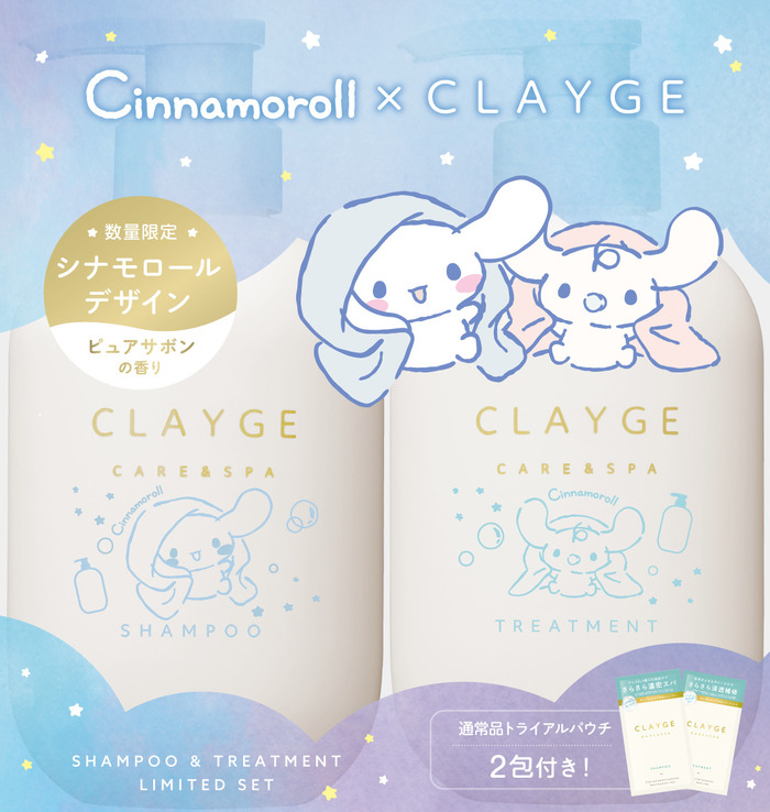 シャンプー＆トリートメント SR シナモロール 限定デザインセット （通常品SR トライアル2包付き）<br>内容量：500ml／500ml／10ml×4<br>価格：3,080円（税込）