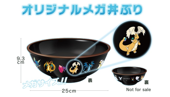 メガ丼ぶり（抽選で50名）