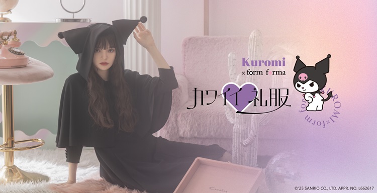 「クロミ」大人カワイイデザインの礼服が「東京ソワール」から登場！