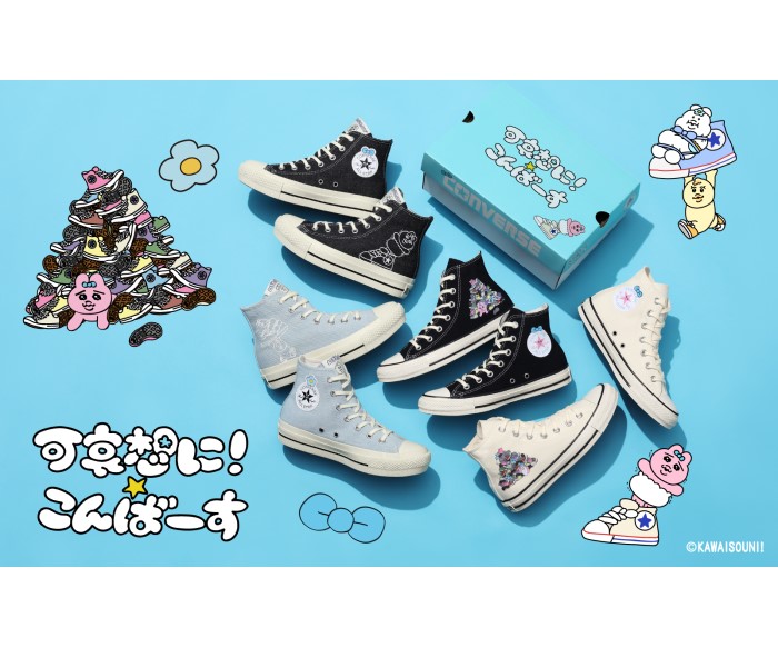 「おぱんちゅうさぎ」「んぽちゃむ」がオールスターに!CONVERSE × 可哀想に!コラボスニーカー第2弾