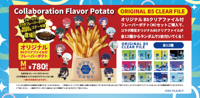 販売期間：10/31（金）～11/30（日）