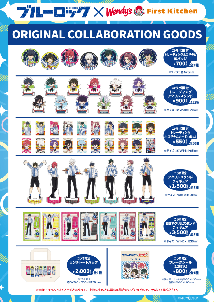 特別コラボ限定グッズ