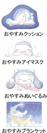 賞品