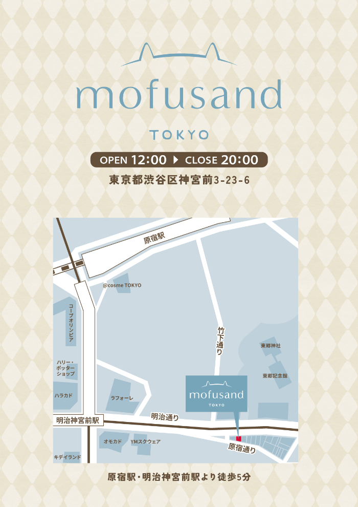 店舗情報