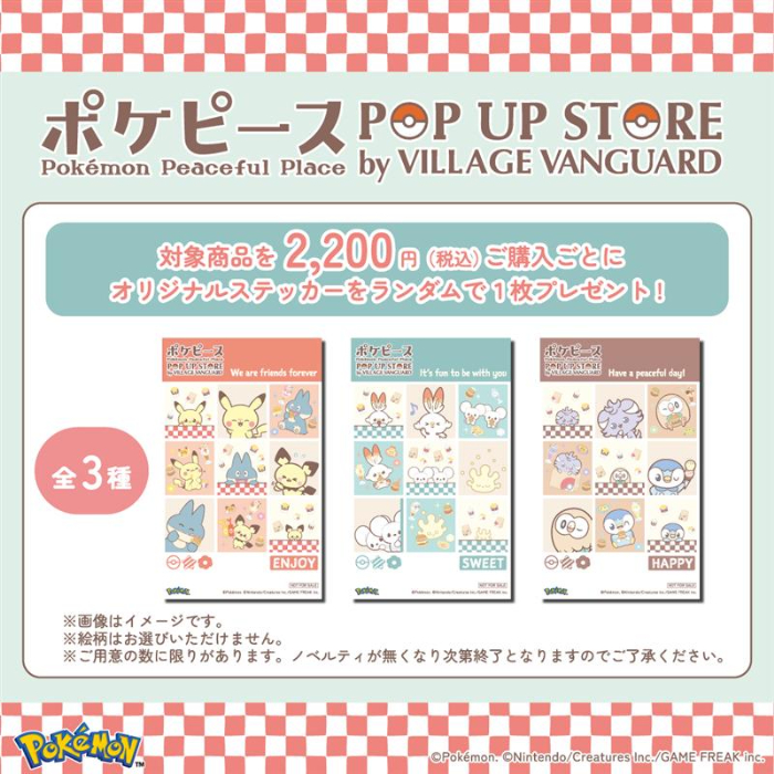ノベルティ