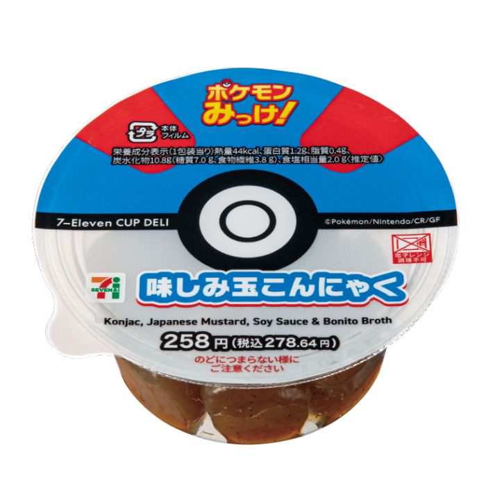味しみ玉こんにゃく<br>価格：258円（税込278.64円）<br>発売日：10月14日（火）～<br>販売エリア：全国