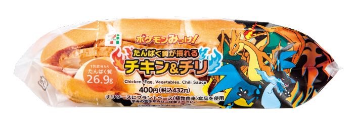 たんぱく質が摂れる チキン&チリ<br>価格：400円（税込432円）<br>発売日：10月14日（火）～<br>販売エリア：全国