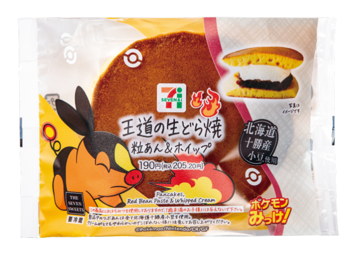 王道の生どら焼　粒あん＆ホイップ<br>価格：190円（税込205.20円）<br>発売日：10月15日（水）～<br>販売エリア：全国