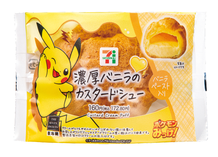 濃厚バニラのカスタードシュー<br>価格：160円（税込172.80円）<br>発売日：10月15日（水）～<br>販売エリア：全国