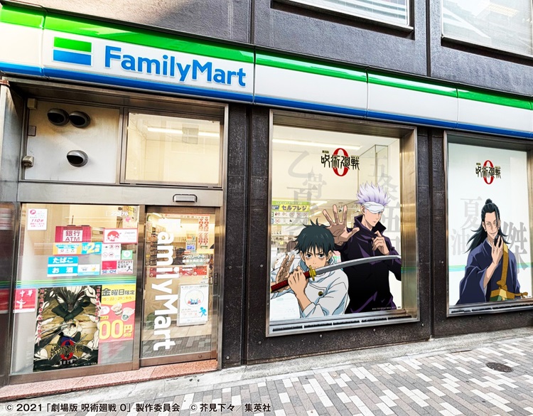 ファミマ×「呪術廻戦」コラボ！『劇場版 呪術廻戦0』特別ラッピング店舗が銀座に登場！