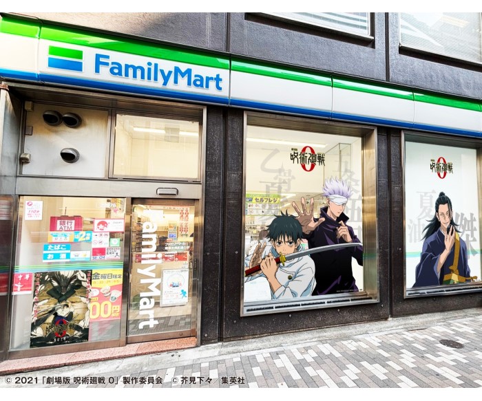 ファミマ×「呪術廻戦」コラボ!『劇場版 呪術廻戦0』特別ラッピング店舗が銀座に登場!