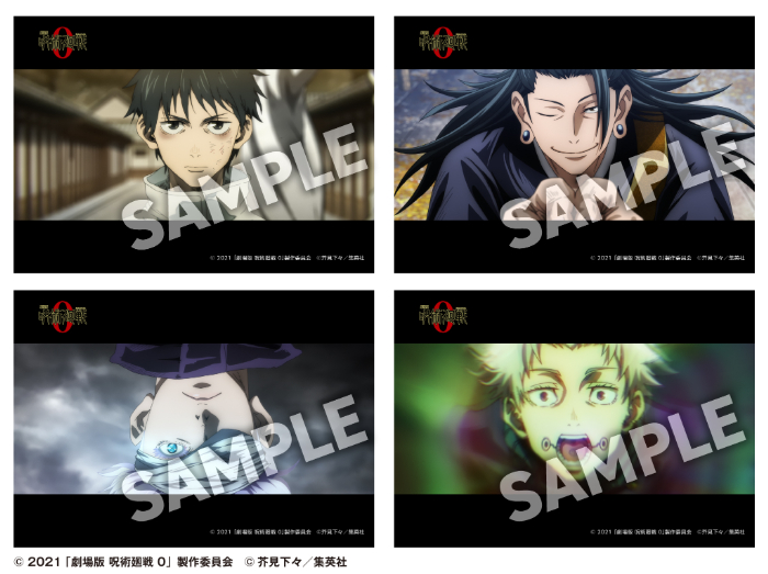 『劇場版 呪術廻戦 0』ブロマイド<br>【仕様】L判／2L判<br>【価格】L判：200円(税込)　2L判：300円(税込)