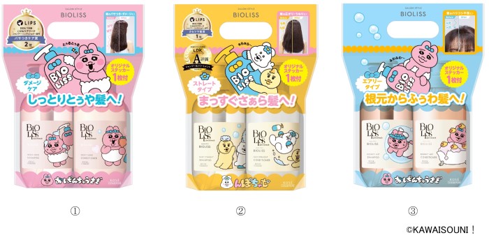 ① SS　ビオリス　ピュアレタッチ　限定デザイン　ポンプペアセット（ぱやとぅや）　FI<br>480mL+480mL<br>②SS　ビオリス　ピュアレタッチ　限定デザイン　ポンプペアセット （うねさぁら）　FI<br>480mL+480mL<br>③SS　ビオリス　ピュアレタッチ　限定デザイン　ポンプペアセット （ぺたふぅわ）　FI<br>480mL+480mL