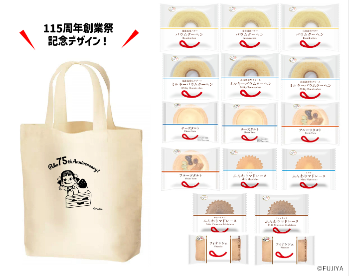 「創業祭焼菓子詰め合わせ」<br>税込3,000円<br>2025年11月1日（土）発売