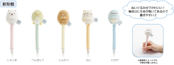 ぬいぐるみペン（各1,540円※税込）