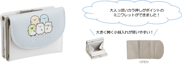ミニワレット（3,080円※税込）：合皮製