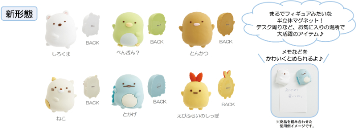 フィギュアマグネット（各880円※税込）