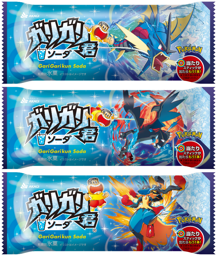ガリガリ君ソーダ（ポケモンパッケージ）<br>希望小売価格：86円（税込）