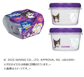 ジップロック®スクリューロック® 473ml 各1個⼊<br>■希望⼩売価格：オープン<br>■サイズ：473ml 縦118×横118×⾼さ80（mm）