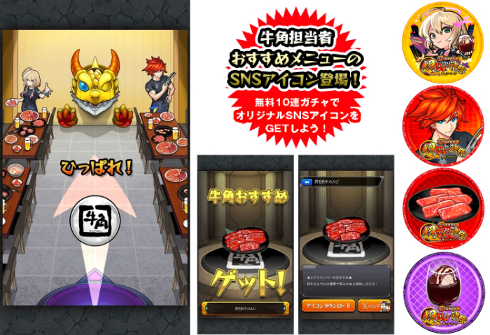 超ジュ～神祭ガチャ<br>※画面は開発中のものです