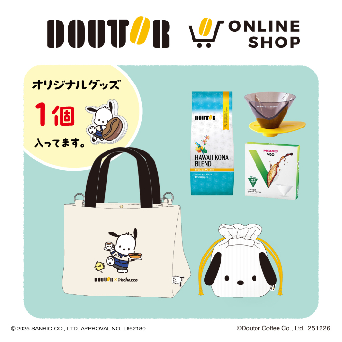 「ポチャッコ オリジナルバッグセットB」