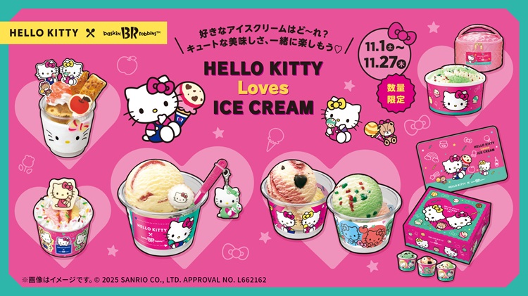 「ハローキティ」×「サーティワン」コラボ！ブランケットやバニティポーチ付きのアイスクリームセットが登場