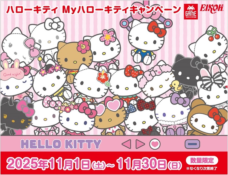 「ハローキティ」全20種類のマスコットやドールがタイトー限定景品で登場！
