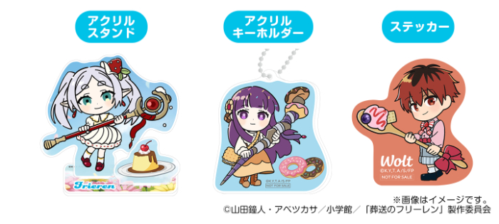 コラボ記念！限定グッズ抽選キャンペーン