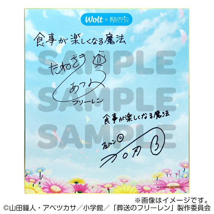 声優さん直筆サイン色紙