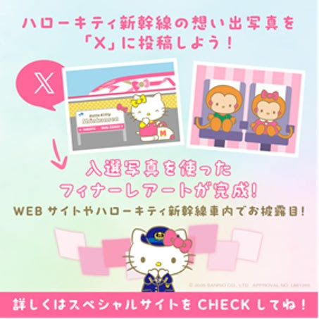 みんなでつくる フィナーレアート 写真募集キャンペーン