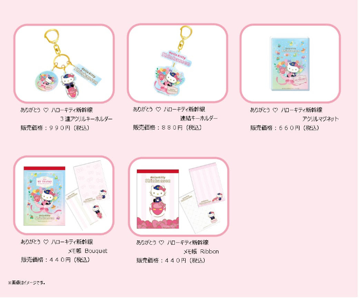 オリジナルグッズ