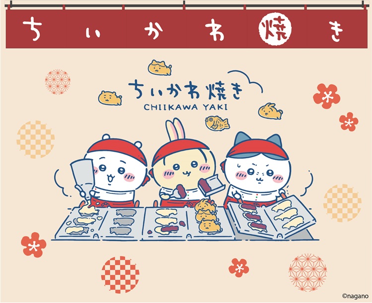 「ちいかわ焼き」イオンモール幕張新都心店がグランドオープン！新しい味のちいかわ焼きが登場！