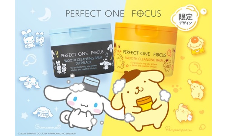 「ポムポムプリン」「シナモロール」×『パーフェクトワンフォーカス』コラボ！限定デザインのクレンジングバームが登場